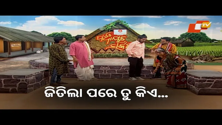 THE GREAT ODISHA POLITICAL CIRCUS | EP 652 | MAR 13 2022 ଜିତିଲା ମୋ ବଡ଼ ବୋହୂ