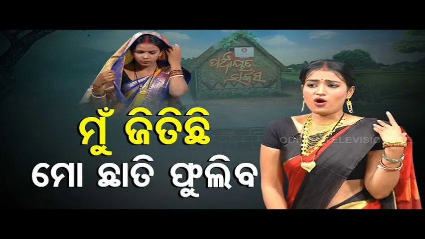 The Great Odisha Political Circus- Special Episode On Winning Candidates