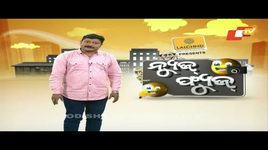 News Fuse 16th March 2022