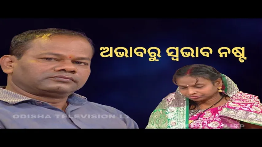 Jibana Do Chhakire Ashara Alok Ep 308