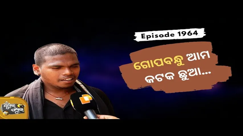 News Fuse 01 April 2022| Utkal Divas Special