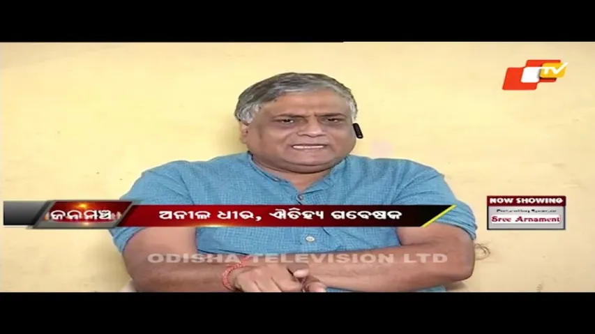 Janamancha 02 April 2022