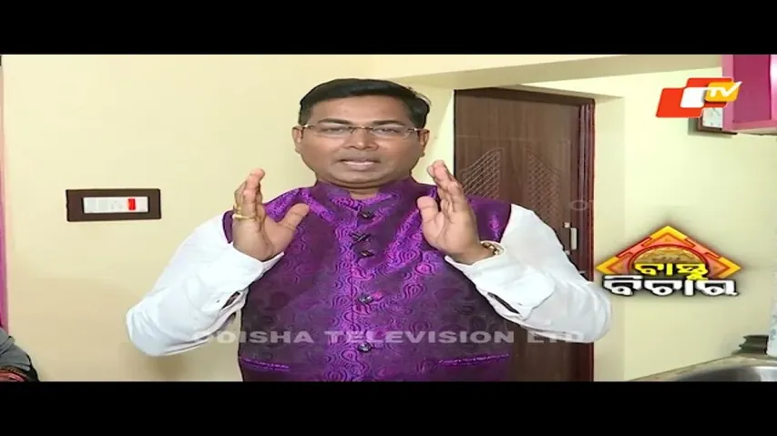 Bastu Bichar 03 April 2022|ଘରେ ଗଣେଶ ମୂର୍ତି ରଖିବେ କେଉଁଠି ?