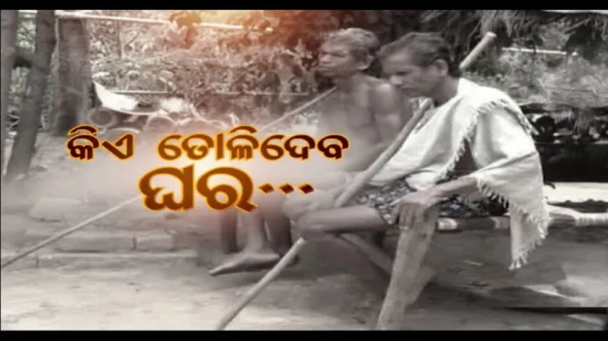 Apana eka nuhanti | EP 594 | 8th june 2022 | କିଏ ତୋଳିଦେବ ଘର