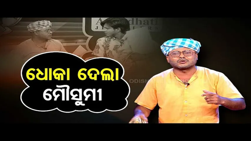 The Great Odisha Political Circus | Special episode on farmers’ plight