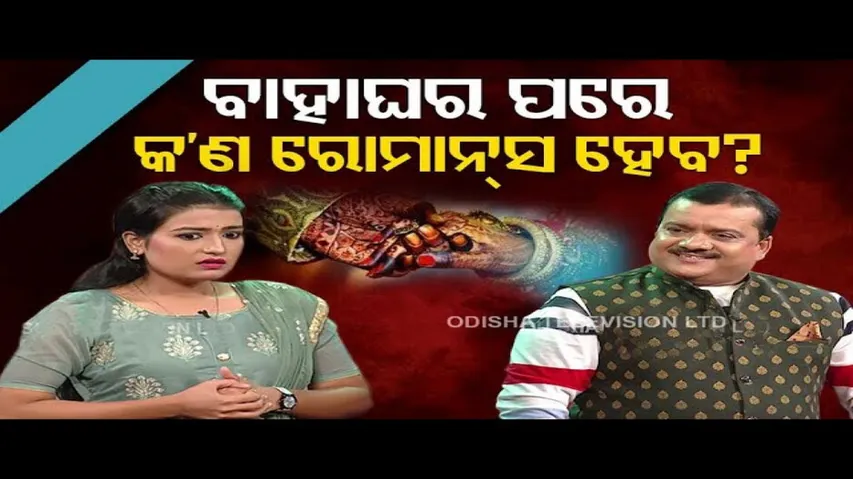 The Great Odisha Political Circus Father refuses to marry off daughter to upcoming political leader