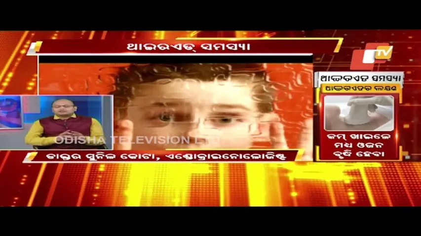 Doctor Doctor | Causes, Symptoms & Treatment Of Thyroid