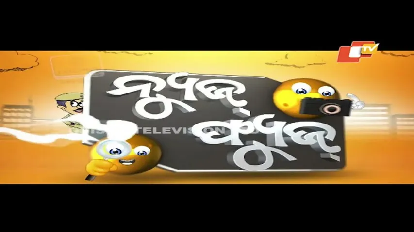 News Fuse 20 July 2022