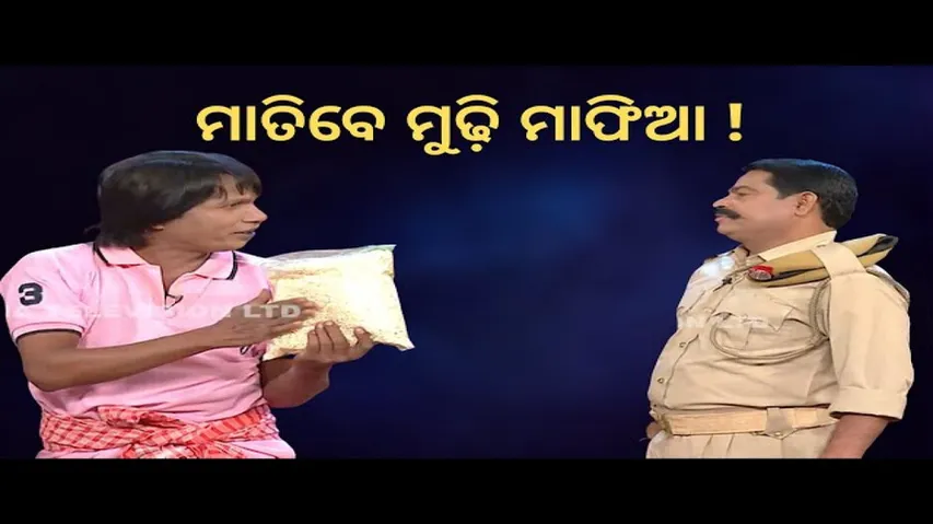 The great odisha political circus Ep 671 | 24th july 2022 | କାଦୁଅବାଡ଼ି ବସଷ୍ଟାଣ୍ଡ, ମାତିବେ ମୁଢି ମାଫିଆ