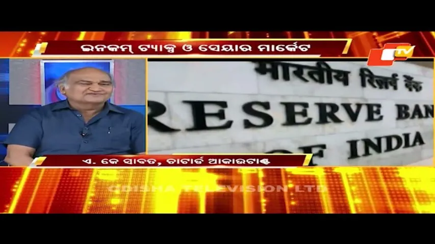 Business Odisha | Income Tax & Share Market