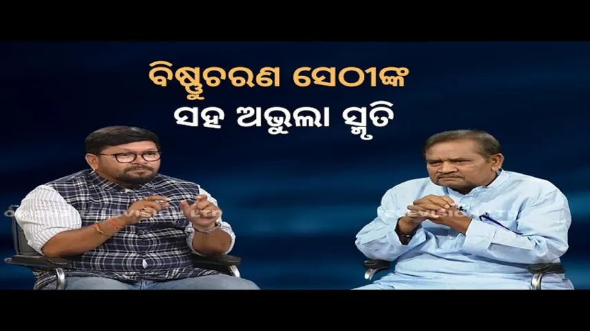KHOLA KATHA EP 770| Unforgettable memories with Bishnucharan Sethi