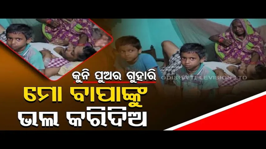 Family\'s lone earner hit wih renal disease, anxious for govt help