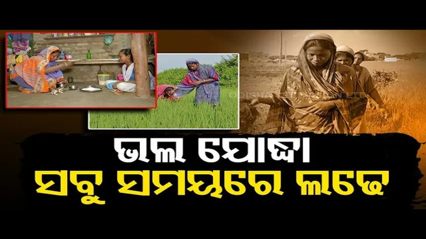 News Fuse | Meet Pramila Bhoi who refused to bow down before difficulties