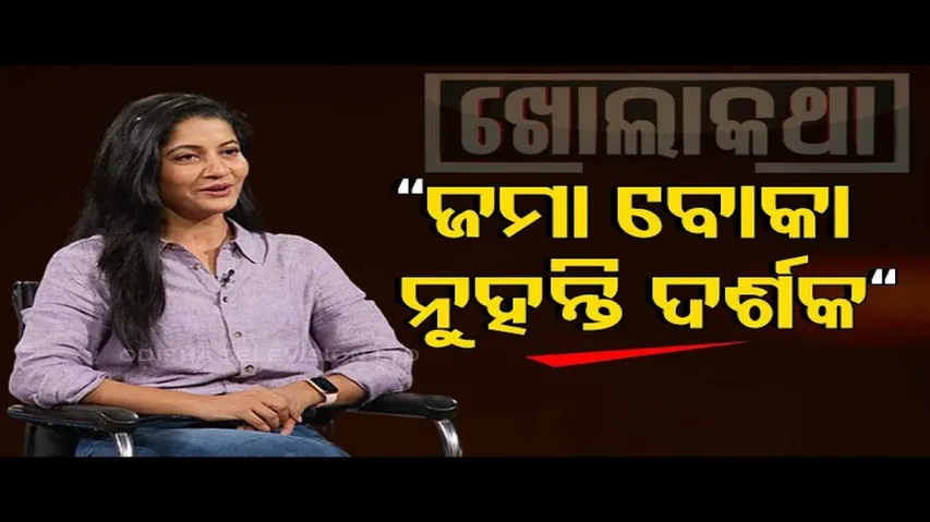 Khola Katha | Exclusive Interview With Anu Choudhury