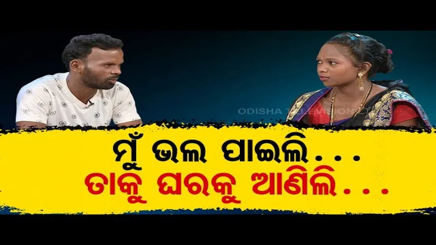 Asha Ra Aloka | Newborn deprived of father's love & care since birth | OTV