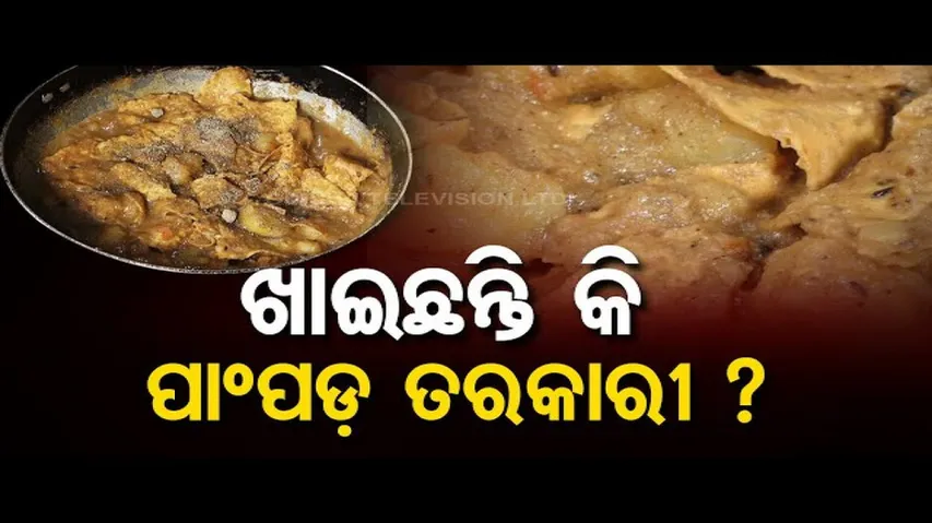 Taste of Odisha | Finger-licking recipe of \'Pampada Posta\' & \'Rohu Fish\' with groundnuts | OTV