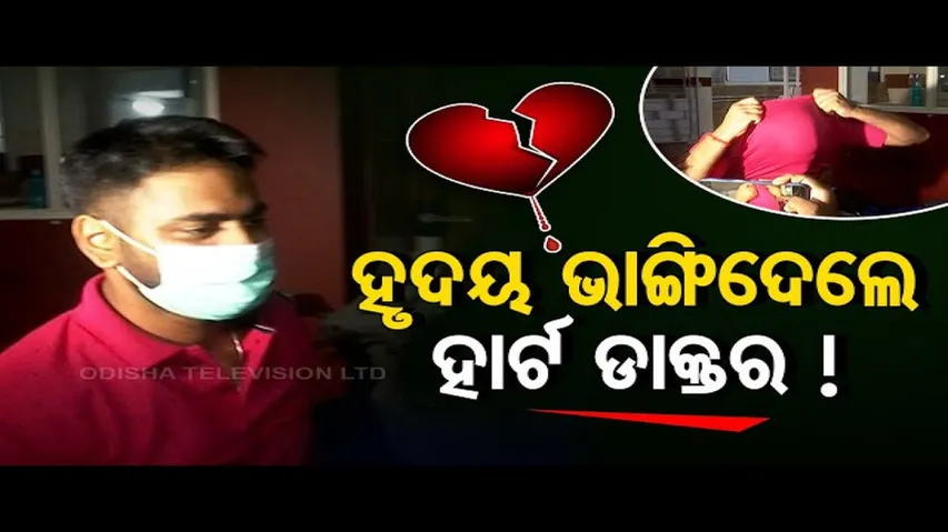 News Fuse | AIIMS doctor arrested for ‘betraying’ girl on the pretext of marriage