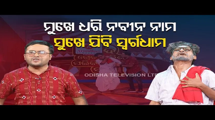 The Great Odisha Political Circus |  Special episode on Naveen govt’s ‘free-scheme’ traps