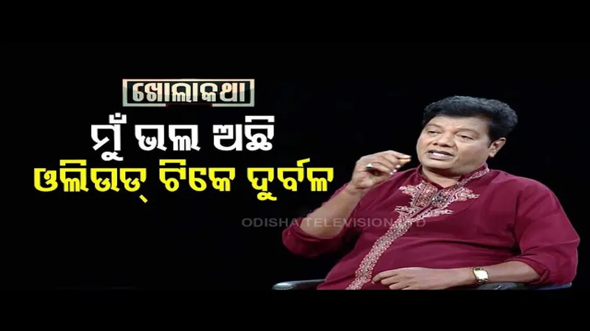 Khola Kotha with Ollywood actor Ashrumochan Mohanty