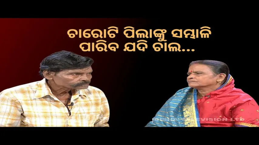 Jibana Do Chhakire Ashara Alok Ep 340| charoti pilanku sambhali pariba jadi chalo
