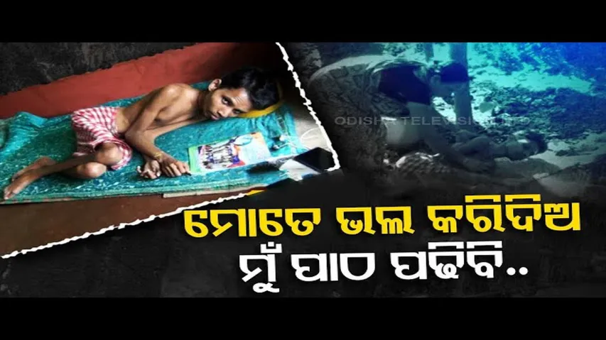 Apana Eka Nuhanty | Elderly woman in Kandhamal taking care of disabled youth son since 20yrs