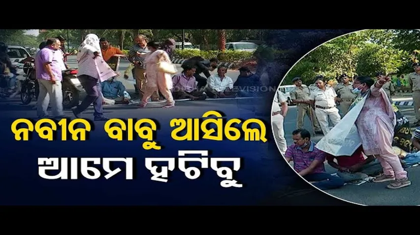 News Fuse | Kidney patients dine and stage protest at Naba Das residence in Bhubaneswar