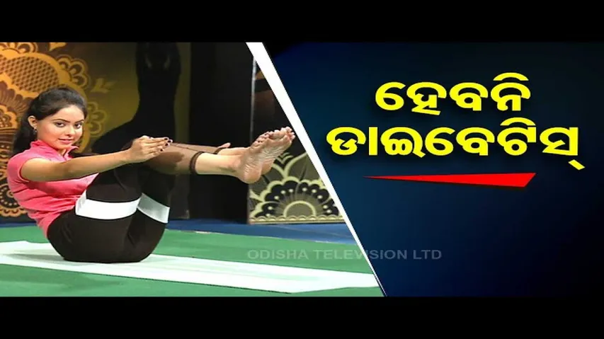 Roga Pain Yoga | Learn yoga asanas to control diabetes