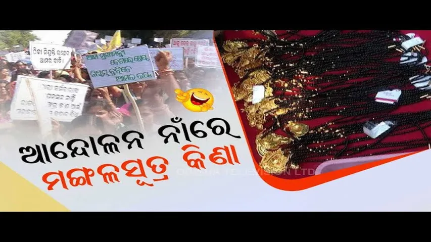 News Fuse | Lower PMG in Bhubaneswar turns into Mela
