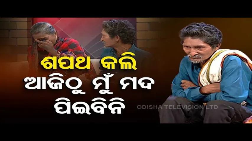 Ashara Aloka | Consumption of alcohol causes issues in conjugal life