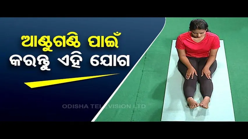 Roga Pain Yoga | Know the yoga asanas to get relief from joints pain