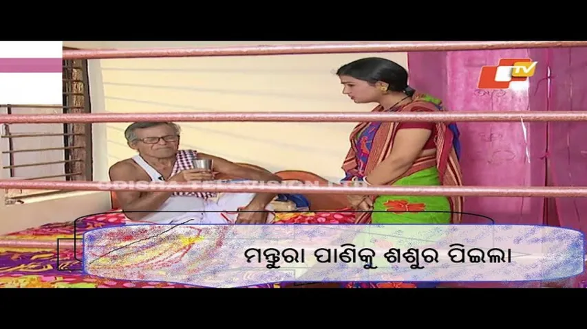 MAKING NEWS | BIKALA TV| EP - 110 |  ମନ୍ତୁରା ପାଣିକୁ ଶଶୁର ପିଇଲା
