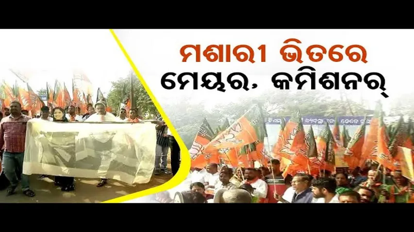 News Fuse | BJP stages \'mosquito net-protest\' in Bhubaneswar