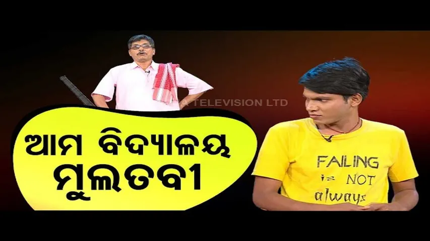 The Great Odisha Political Circus | Special episode on frequent adjournment of Odisha Assembly