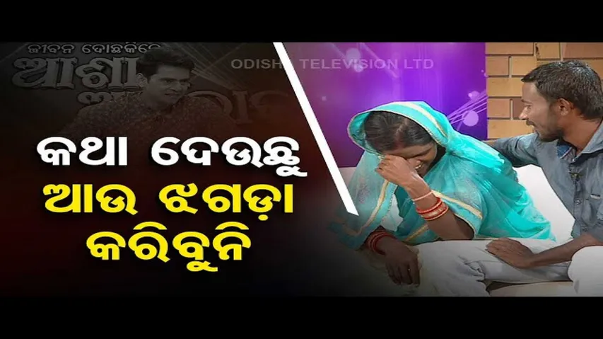 Ashara Aloka |  Family dispute settlement with mutual consent