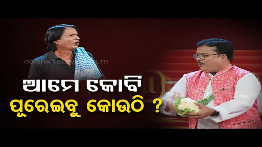 Great Odisha Political Circus | Special episode on farmers struggle