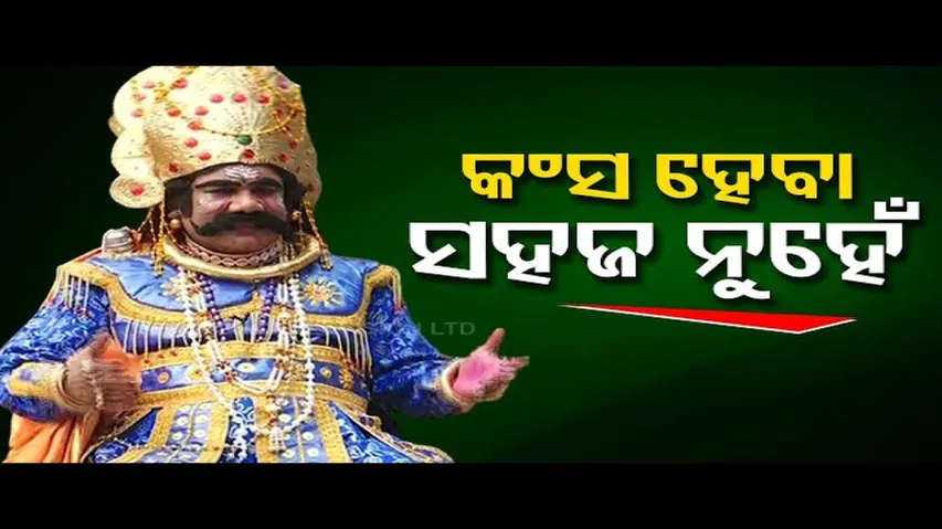 Khola Katha | Exclusive conversation with Maharaja Kansa aka Hrusikesh Bhoi
