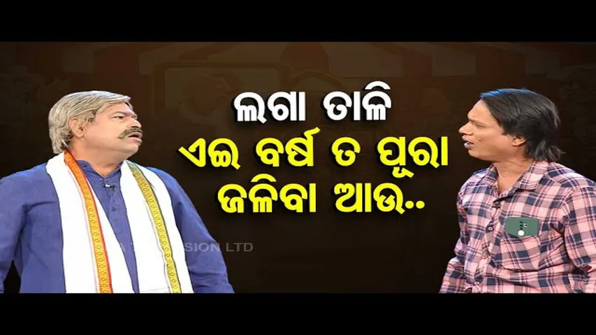 Dahibara to celebrate new year - Watch The Great Odisha Political Circus