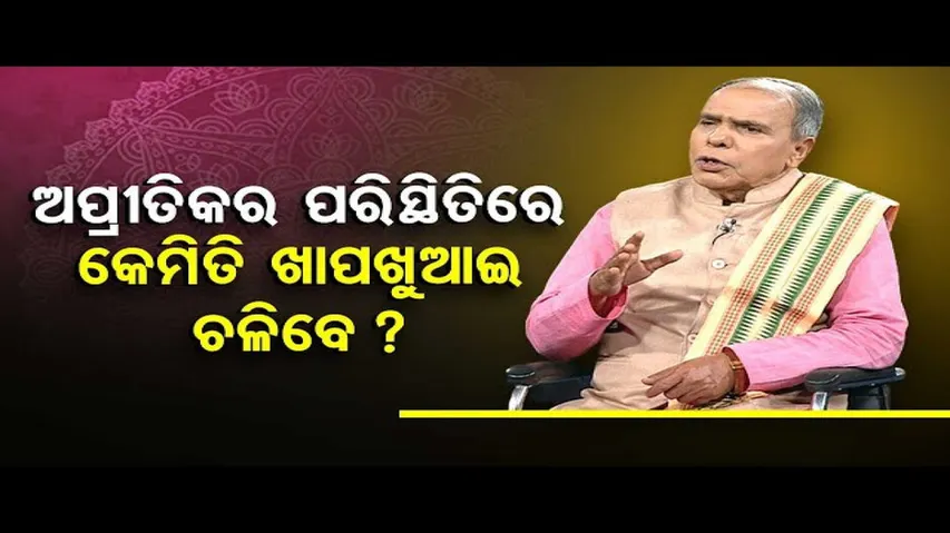 Sarbe Vawantu Sukhinaha | Changing with time & its importance