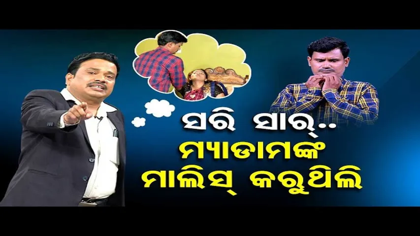 Making News | Man catches wife with office peon; watch hilarious video