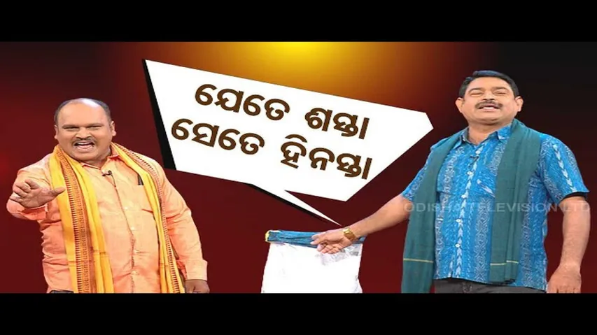 The Great Odisha Political Circus | Political parties fight with each other to distribute freebies