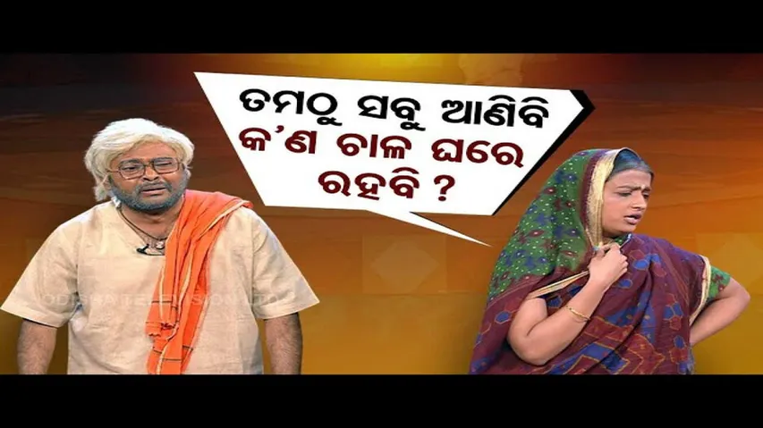 The Great Odisha Political Circus | Special episode on PMAY