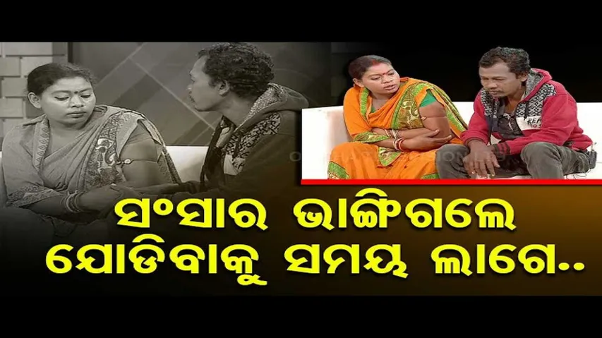 Asha Ra Aloka |  Trust plays a vital role in conjugal life