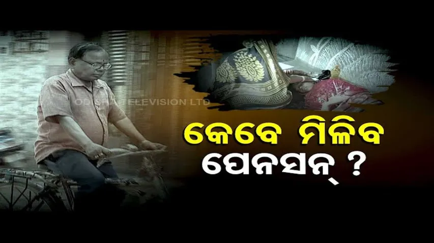Apana Eka Nuhanti | Man runs pillar to post for pension after 7 years of retirement