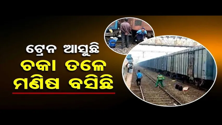 News Fuse | Passengers cross railway track with luggage at risk few seconds before train arrival