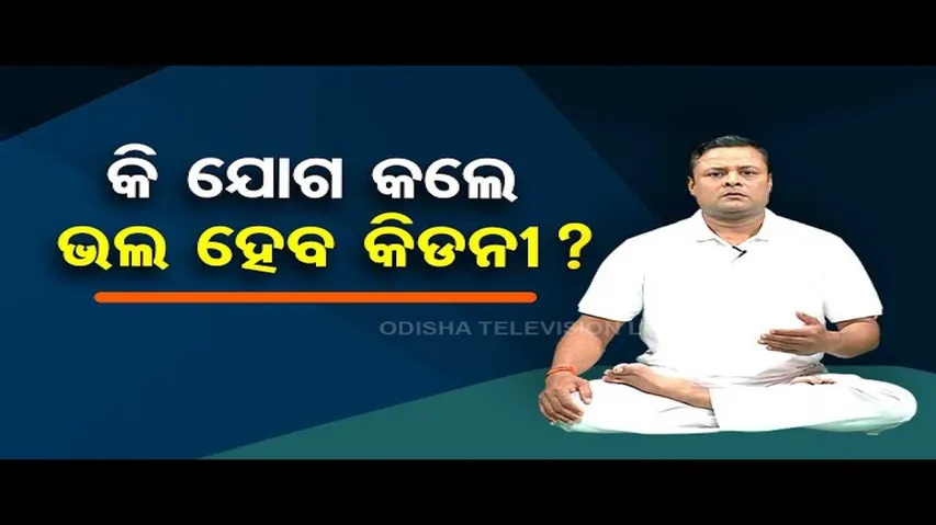 Roga Pain Yoga | Yogasans to avoid kidney ailments