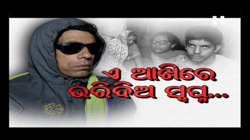 Apana eka nuhanti ep EP 625 | 8th February 2023 | ଏ ଆଖିରେ ଭରିଦିଅ ସ୍ୱପ୍ନ...