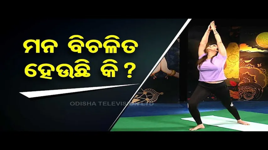 Roga pain yoga | Yogasans for proper concentration