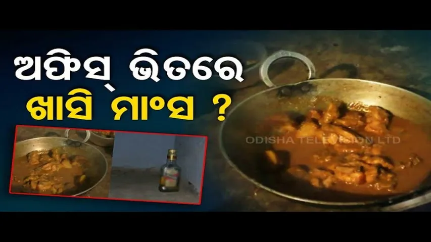 News Fuse | Party atmosphere of govt office caught in camera