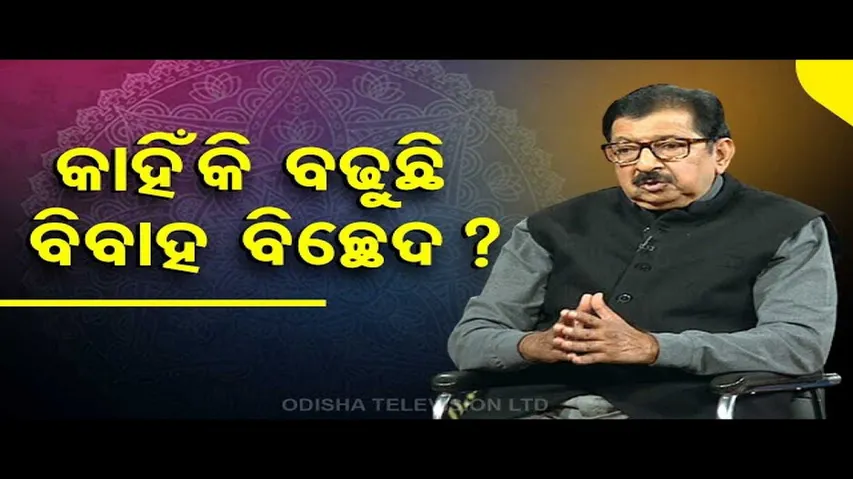 Sarve Bhabantu Sukhinah | Special episode on divorce