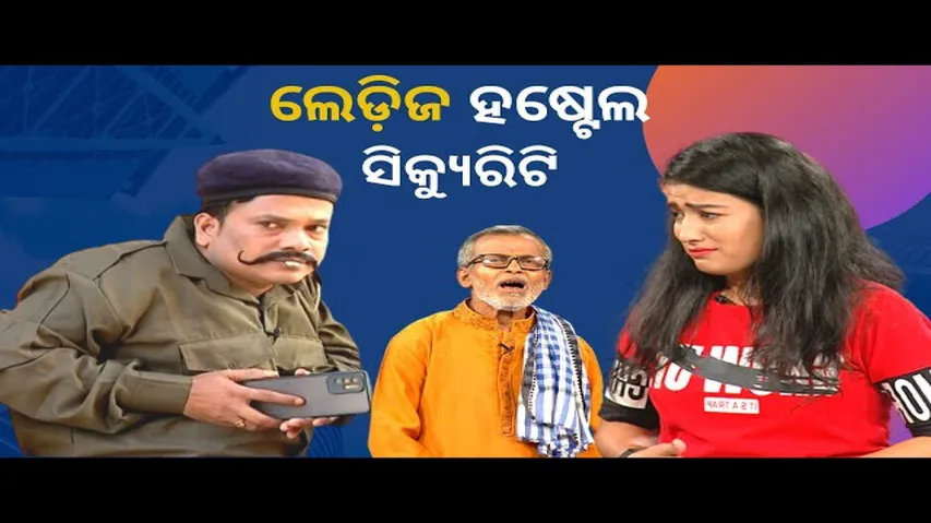Making news otv| bikala tv | ladies hostel security | ep - 123 | ଲେଡ଼ିଜ ହଷ୍ଟେଲ ସିକ୍ୟୁରିଟି